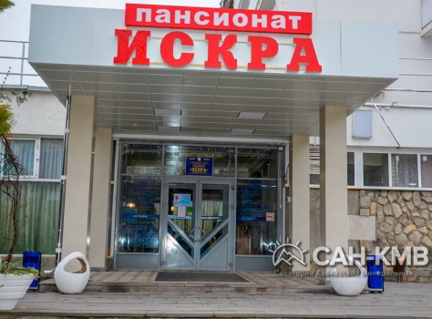 Пансионат с лечением «Искра» 2* Пятигорск - 13