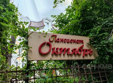 Пансионат с лечением «Октябрь» —* Кисловодск - 33
