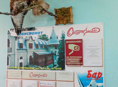 Пансионат Орлиное Гнездо —* Кисловодск - 19