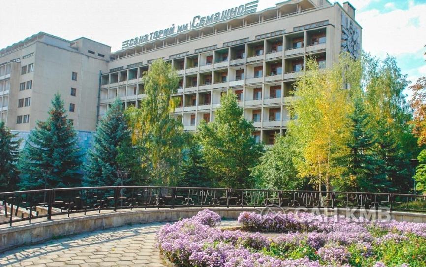 Санаторий «им. Семашко» —* Кисловодск - 3