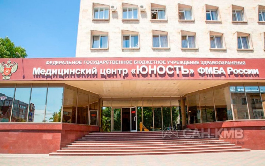 Медицинский центр «Юность» 3* Ессентуки - 2