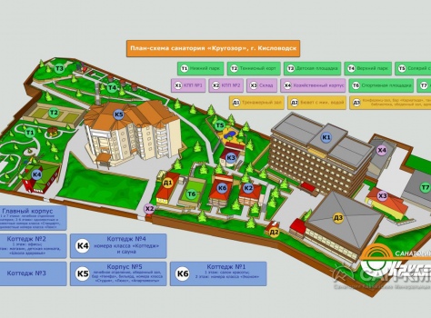Санаторий «Кругозор» —* Кисловодск - 62