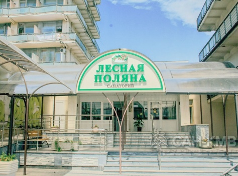 Санаторий «Лесная Поляна» 2* Пятигорск - 25