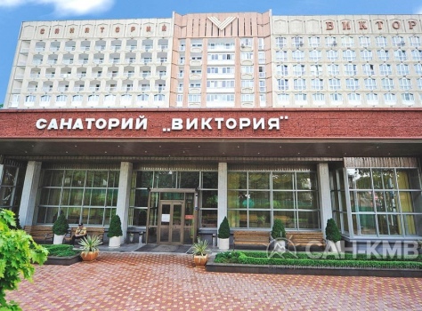 Санаторий «Виктория» 3* Кисловодск - 5