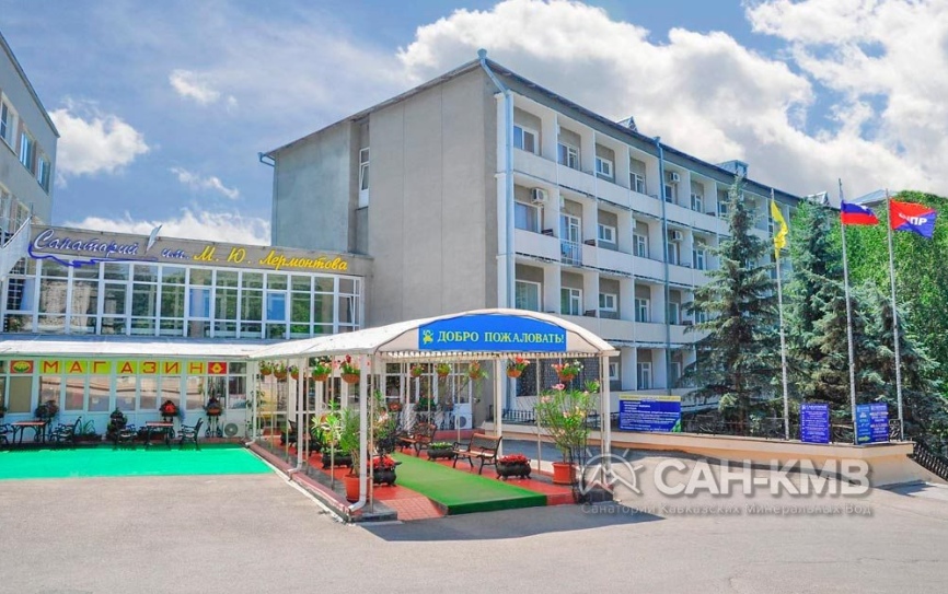 Санаторий «им. Лермонтова» 2* Пятигорск - 2