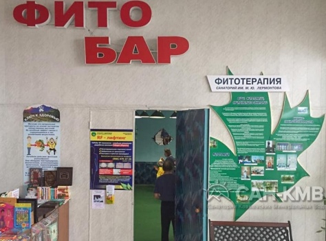 Санаторий «им. Лермонтова» 2* Пятигорск - 62