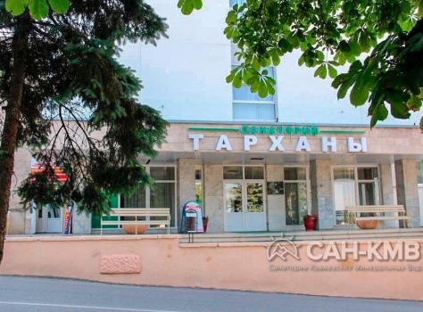 Санаторий «Тарханы» 2* Пятигорск - 4