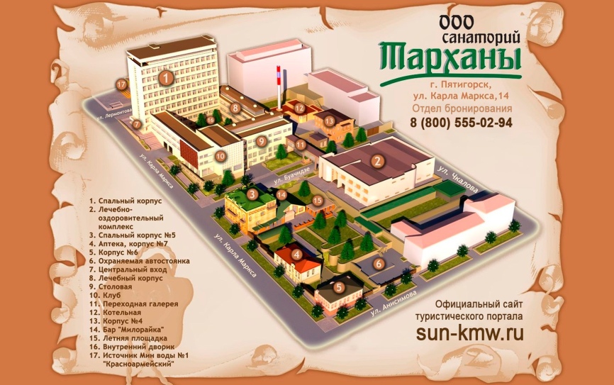 Санаторий «Тарханы» 2* Пятигорск - 3