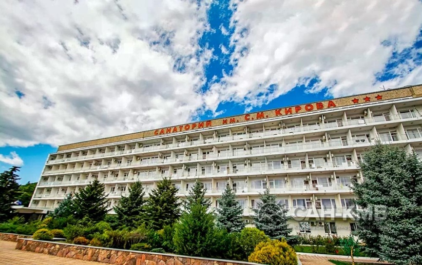 Санаторий «им. С.М. Кирова» 3* Пятигорск - 2
