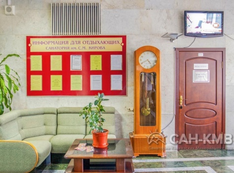 Санаторий «им. С.М. Кирова» 3* Пятигорск - 31