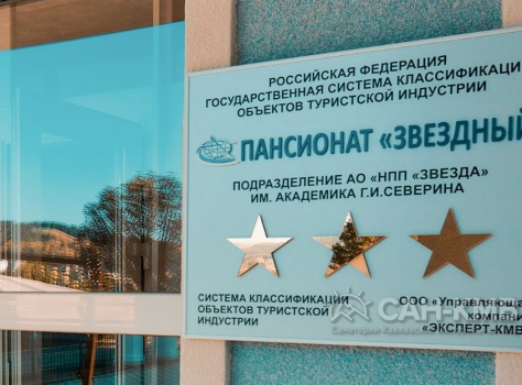 Пансионат Звездный 3* Кисловодск - 4