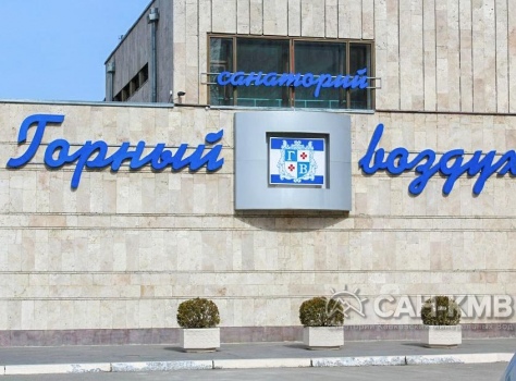 Санаторий «Горный воздух» 3* Железноводск - 14