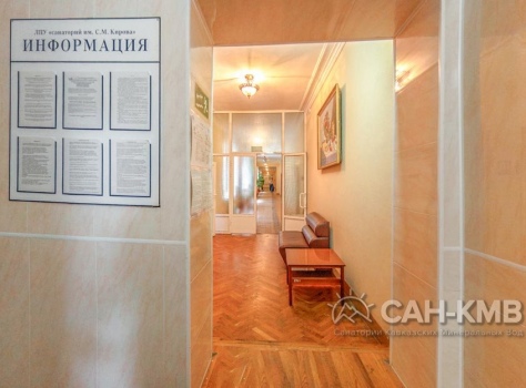 Санаторий «им. С.М. Кирова» 3* Железноводск - 46