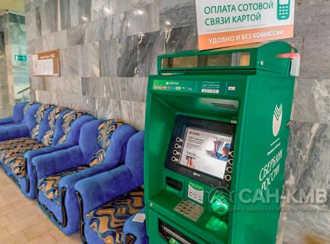 Санаторий «Русь» —* Железноводск - 28