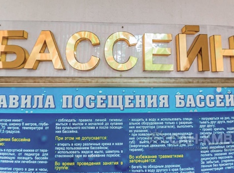 Санаторий «Русь» —* Железноводск - 80