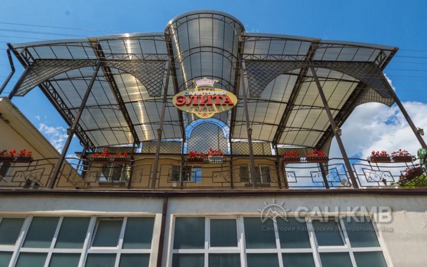 Санаторий Элита 3* Кисловодск - 2