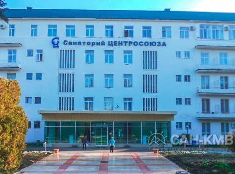 Санаторий «Центр-Союз» 3* Ессентуки - 7