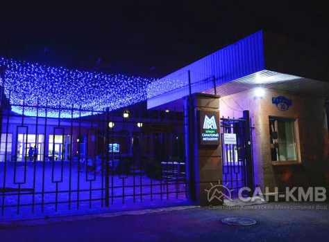 Санаторий «Металлург» 3* Ессентуки - 6