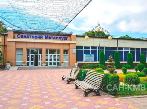 Санаторий «Металлург» 3* Ессентуки - 7