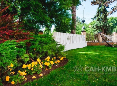 Санаторий «Исток» 5* Ессентуки - 14