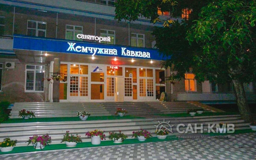 Санаторий «Жемчужина Кавказа» 3* Ессентуки - 3