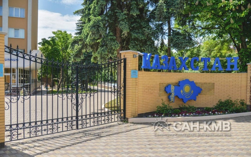 Санаторий «Казахстан» 4* Ессентуки - 3