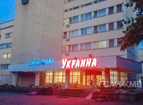 Санаторий «Вернер» (бывший Украина) —* Ессентуки - 14