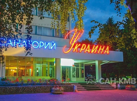 Санаторий «Вернер» (бывший Украина) —* Ессентуки - 16