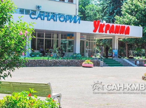 Санаторий «Вернер» (бывший Украина) —* Ессентуки - 5