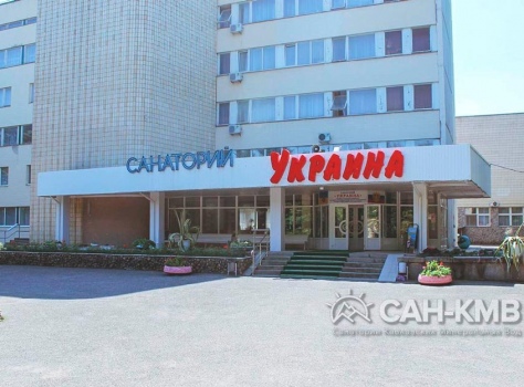 Санаторий «Вернер» (бывший Украина) —* Ессентуки - 10