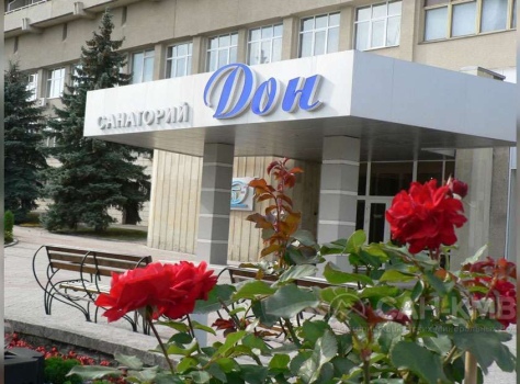 Санаторий «Дон» * Ессентуки - 7