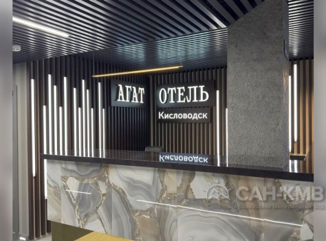 Отель «Агат» —* Кисловодск - 11