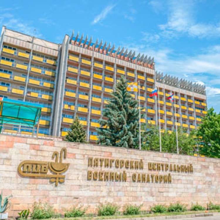 «Центральный Военный Санаторий» Пятигорск