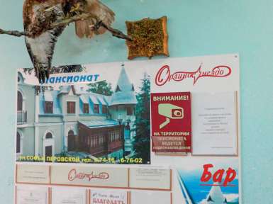 Пансионат Орлиное Гнездо —* Кисловодск - 19