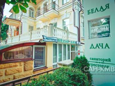 Санаторий «Белая Дача» 4* Кисловодск - 12
