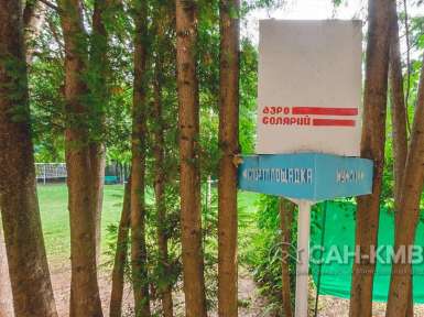 Санаторий «Москва» —* Кисловодск - 20