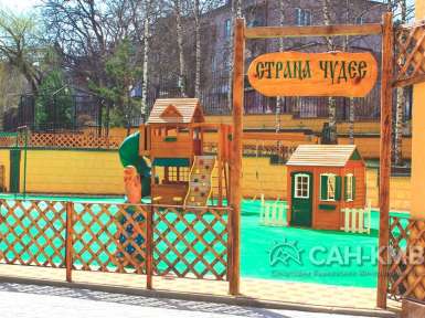 Санаторий «Солнечный» 3* Кисловодск - 73