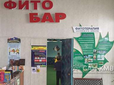 Санаторий «им. Лермонтова» 2* Пятигорск - 62