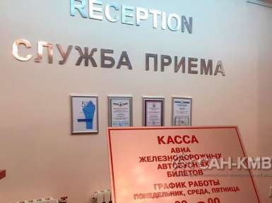 Санаторий «им. Лермонтова» 2* Пятигорск - 74