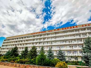Санаторий «им. С.М. Кирова» 3* Пятигорск - 2