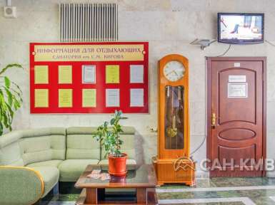 Санаторий «им. С.М. Кирова» 3* Пятигорск - 31