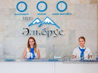 Санаторий «Эльбрус» 2* Железноводск - 21