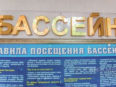 Санаторий «Русь» —* Железноводск - 80