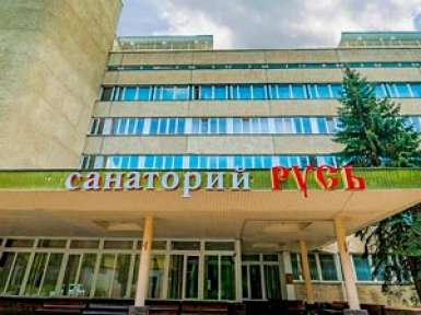 Санаторий «Русь» —* Железноводск - 1