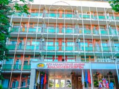 Санаторий «Анджиевского» 2* Ессентуки - 1