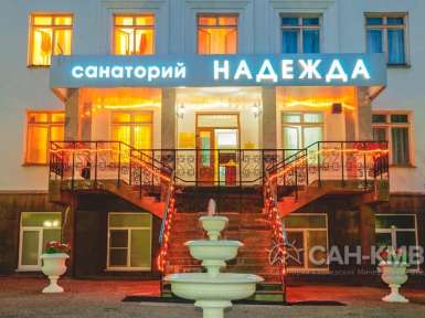 Санаторий «Надежда» 2* Ессентуки - 6