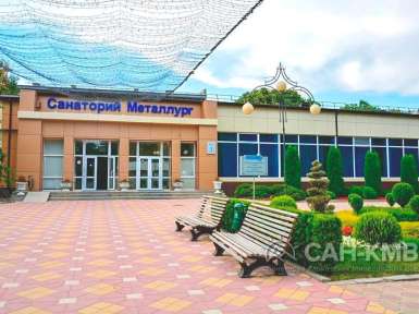 Санаторий «Металлург» 3* Ессентуки - 7