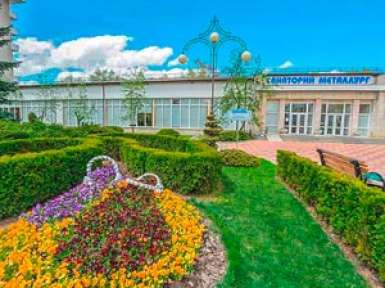 Санаторий «Металлург» 3* Ессентуки - 1