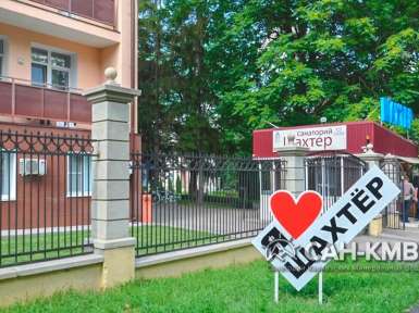 Санаторий «Шахтер» 3* Ессентуки - 12