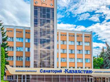 Санаторий «Казахстан» 4* Ессентуки - 1
